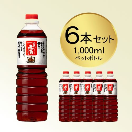 東肥赤酒(料理用)1Lペットボトル6本