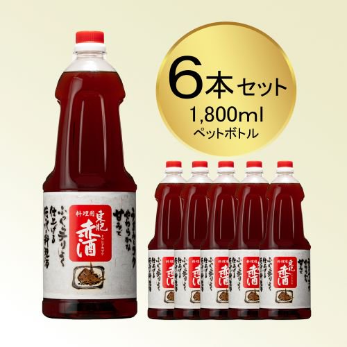 東肥赤酒(料理用)1.8Lペットボトル6本