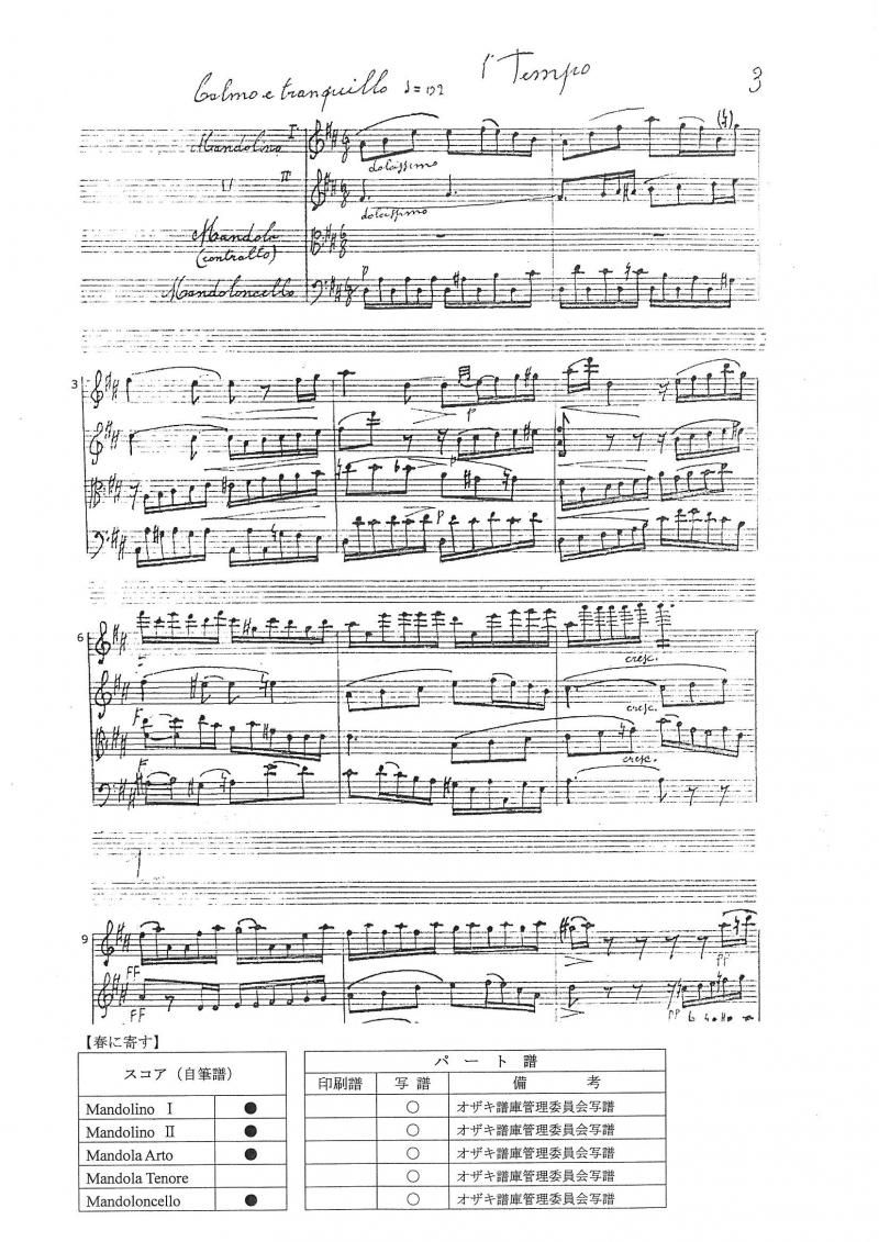 シャドウハーツ2 月恋花 プレミアムスコア 未開封 アルゼ 楽譜 シャドウハーツ2 月恋花 プレミアムスコア 未開封 アルゼ 楽譜