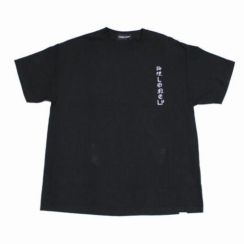 Lonely 論理 ロンリー ss Tom Hasebe Tee Tシャツ 長谷部トム ブランド古着買取 販売unstitchオンラインショップ Lonely 論理 ロンリー ss Tom Hasebe Tee Tシャツ 長谷部トム ブランド古着買取 販売unstitchオンラインショップ