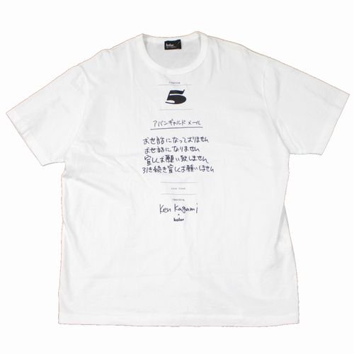 kolor カラー × Ken Kagami 加賀美健 CHAPTER 5 Tシャツ - ブランド ...