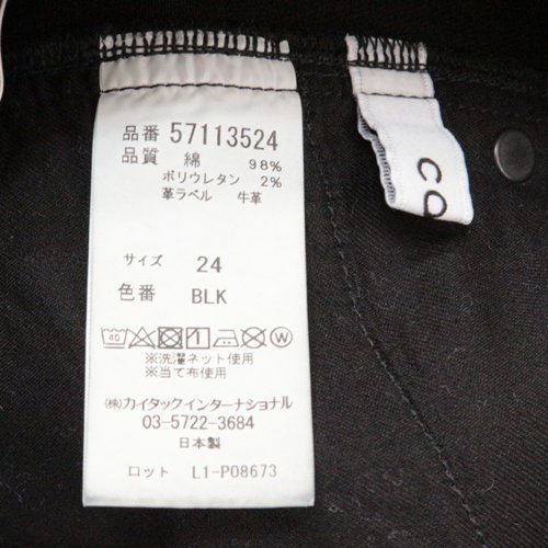 YANUK × COEL スリムテーパードデニムパンツ - ブランド古着買取・販売