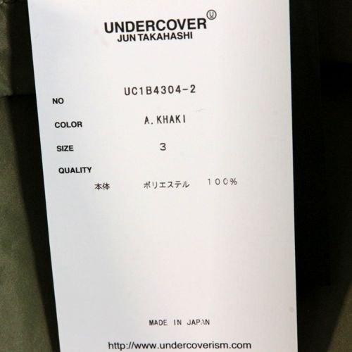 UNDERCOVER アンダーカバー 22SS レイヤードコート 3 カーキ