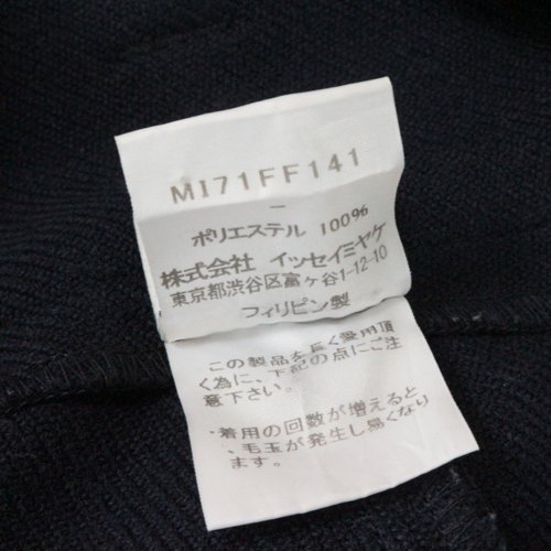 me ISSEY MIYAKE ミー イッセイミヤケ 17SS WOOL LIKE TWILL BOTTOM