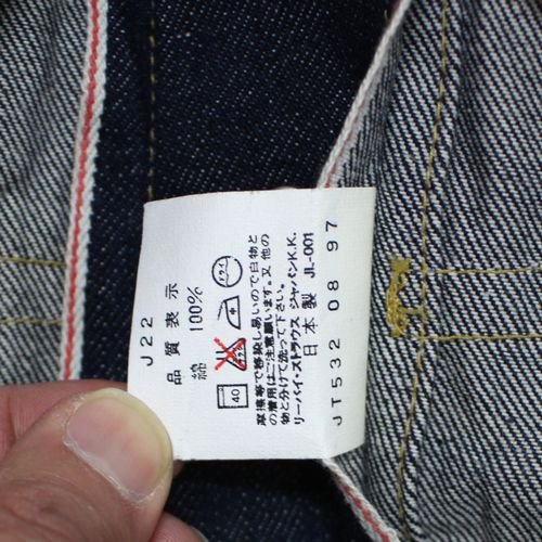 LEVI'S リーバイス 507 2nd 71507-XX J22 日本製 デニムジャケット 36