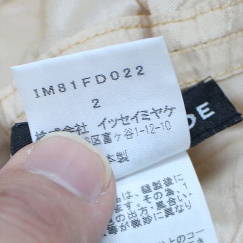 ISSEYMIYAKE A-POC INSIDE 2008SS Runway Collection シャーリング セットアップ トップス パンツ  ベージュ - ブランド古着買取・販売unstitchオンラインショップ