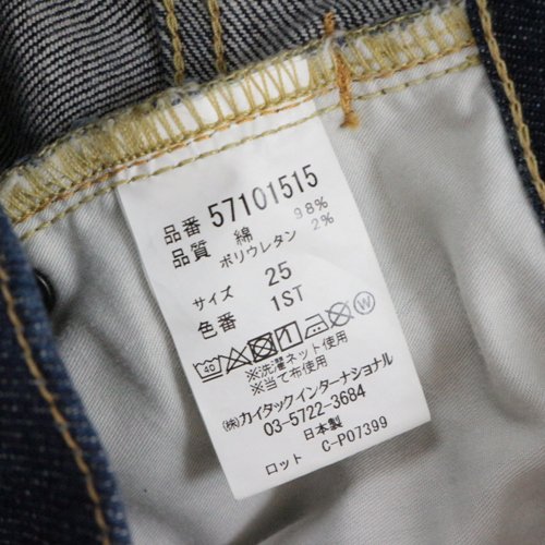 YANUK ヤヌーク × 金子綾 × 藤原裕 デニムパンツ 25 インディゴ - ブランド古着買取・販売unstitchオンラインショップ