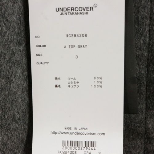 UNDERCOVER アンダーカバー 22AW 品番 UC2B4308 W/CA ビーバー ピンキング ステンカラーCT コート グレー サイズ2 正規品 / 29738