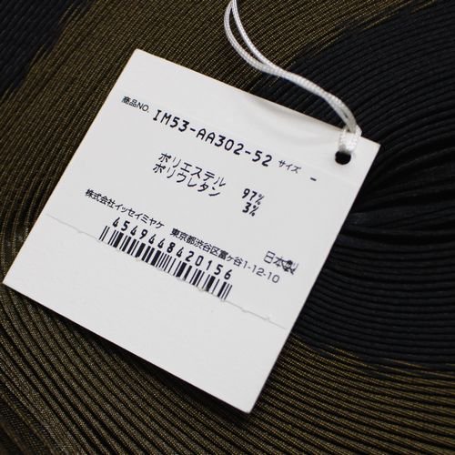 ISSEY MIYAKE イッセイ ミヤケ 2015AW スチームストレッチ ハット 帽子