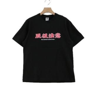 THE BLACK EYE PATCH ֥åѥå 22AW HANDLE WITH CARE CREW TEE 谷 T S ֥å