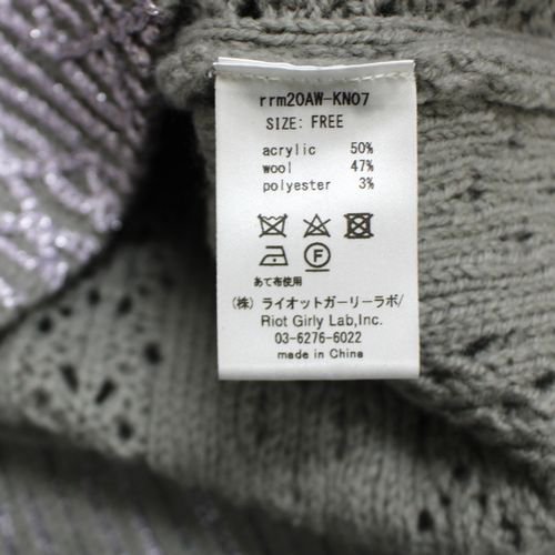 rurumu: 縷縷夢兎 19AW Agnus Dei knit cowichan カウチンニット FREE グレー -  ブランド古着買取・販売unstitchオンラインショップ