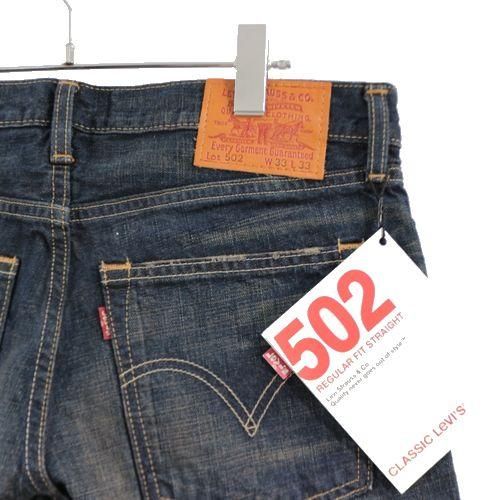 LEVI'S リーバイス 502 デニムパンツ 33 インディゴ - ブランド古着