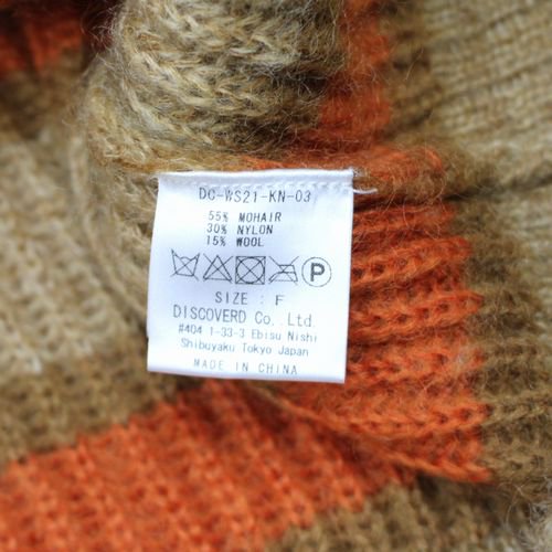 DISCOVERED ディスカバード MOHAIR BORDER KNIT CARDIGAN モヘア ボーダー ニット カーディガン F ベージュ -  ブランド古着買取・販売unstitchオンラインショップ