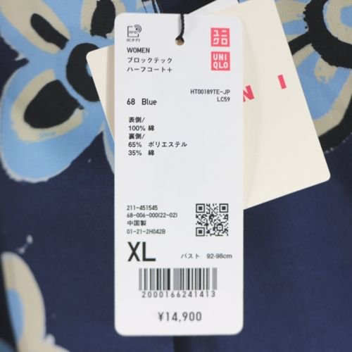 UNIQLO × MARNI 22SS ブロックテック ハーフコート XL ネイビー - ブランド古着買取・販売unstitchオンラインショップ