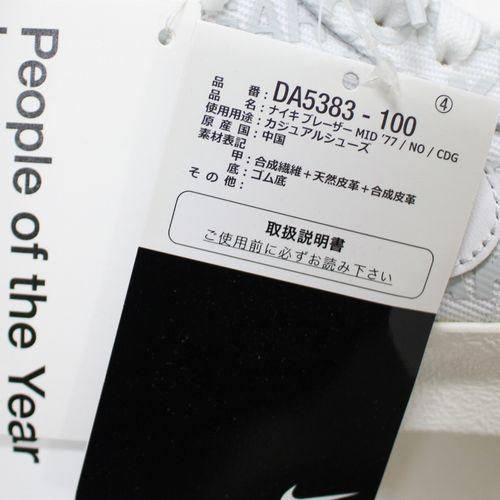 NIKE COMME des GARCONS Naomi Osaka 2020 BLAZER MID 77 / NO