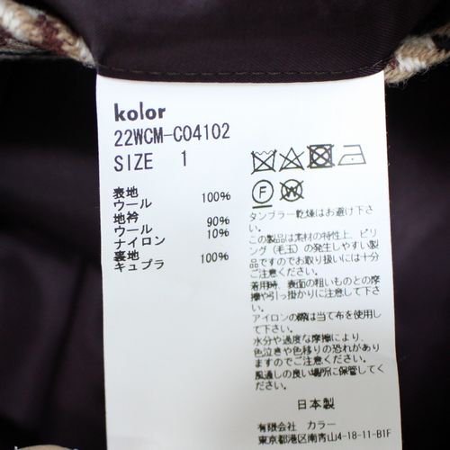 Kolor カラー 22AW Asymmetry Check Coat コート 1 ブラウン -  ブランド古着買取・販売unstitchオンラインショップ