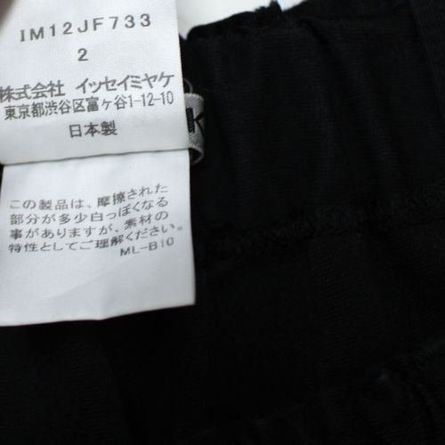 ISSEY MIYAKE イッセイ ミヤケ 21SS ワイドパンツ 2 ブラック - ブランド古着買取・販売unstitchオンラインショップ