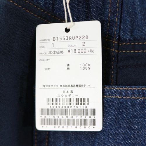 FRAPBOIS フラボア サルエルパンツ サイズ1 合さ