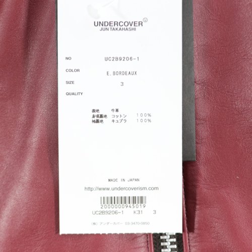 UNDERCOVER アンダーカバー 23SS ダブル レザーライダース ジャケット 3 ボルドー -  ブランド古着買取・販売unstitchオンラインショップ