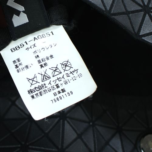 BAO BAO ISSEY MIYAKE バオバオ イッセイミヤケ クラッチバッグ ブラック -  ブランド古着買取・販売unstitchオンラインショップ