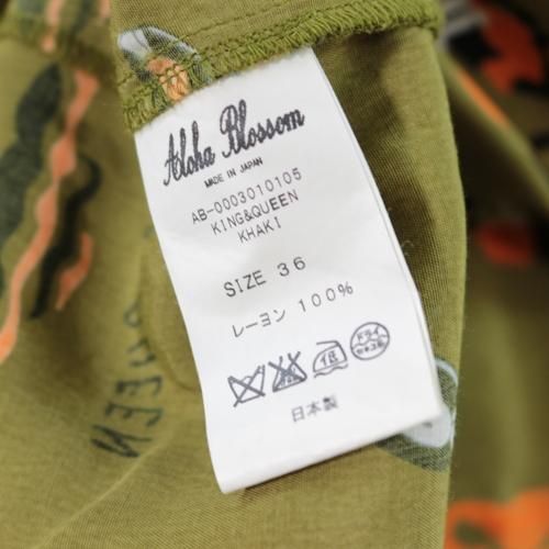 Aloha Blossom アロハブロッサム KING＆QUEEN アロハシャツ 36 カーキ
