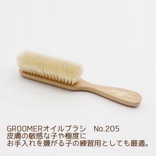 天然毛 GROOMERブラシ - GODPIVA（ゴッドピバ）： 犬のお洋服