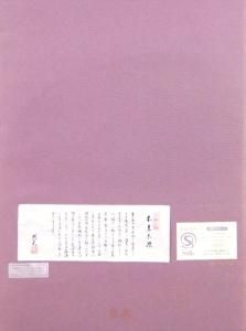 無地・喪服 - 着物・浴衣の反物/教材用浴衣生地の専門店【堀田