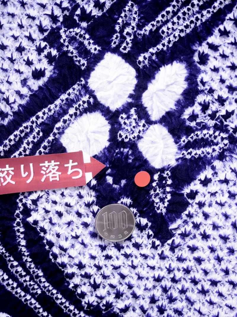 絞り浴衣反物