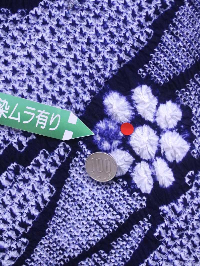 絞り浴衣B反