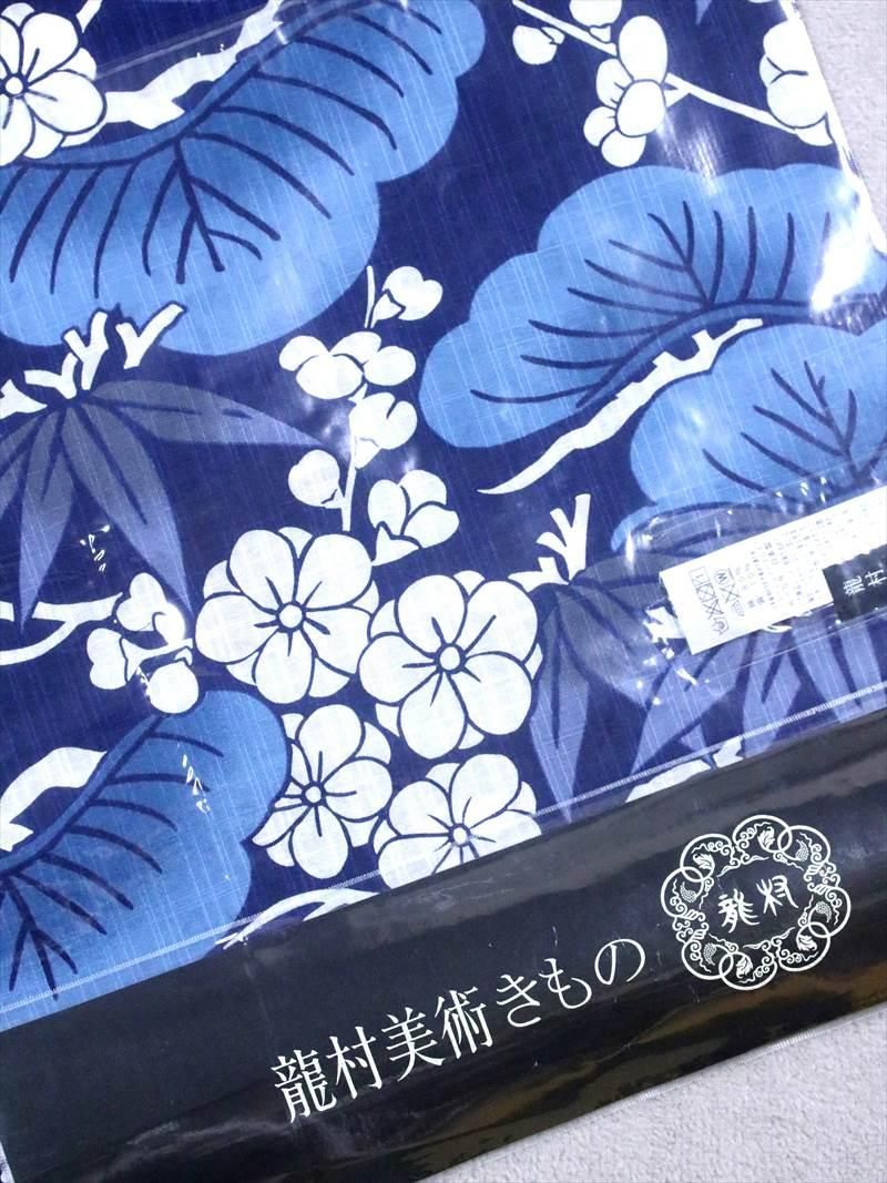 浴衣反物の堀田
