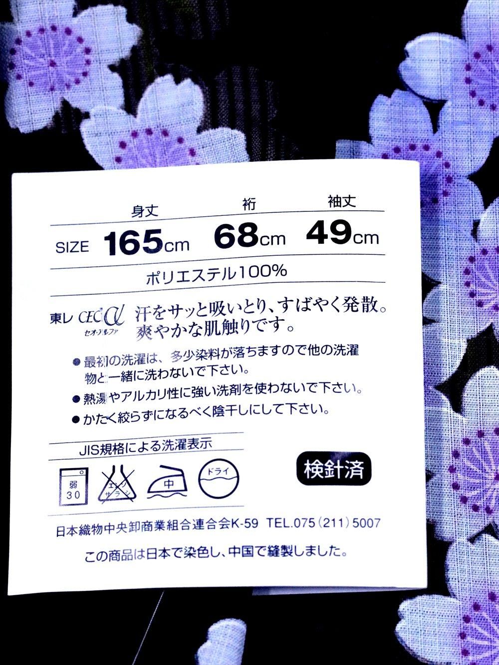 ゆかた