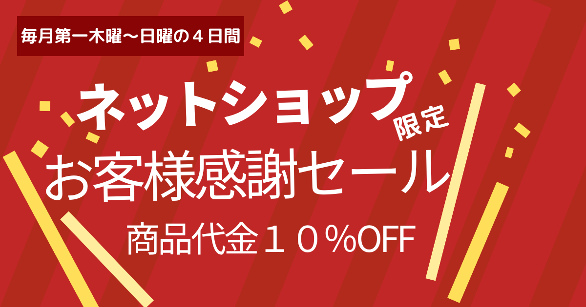 ͥåȥå׸ ʹե 10%OFF