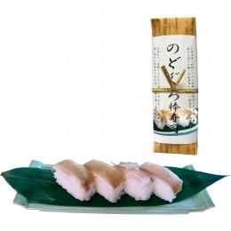 創健社 棒寿司 のどぐろ 棒寿司 のどぐろ 棒寿司 おせち 創健社 アレルギー対応 アレルギー除去 創健社 棒寿司 のどぐろ 棒寿司 のどぐろ 棒寿司 おせち 創健社 アレルギー対応 アレルギー除去