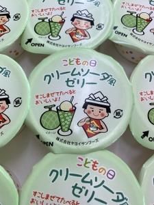 FULL HOUSE 様ご購入 クリームソーダ　少年ケニア 珍品セット他3点 クリームソーダ風ゼリー | ヤヨイ - 自然食品アレルギー対応食品らびっと