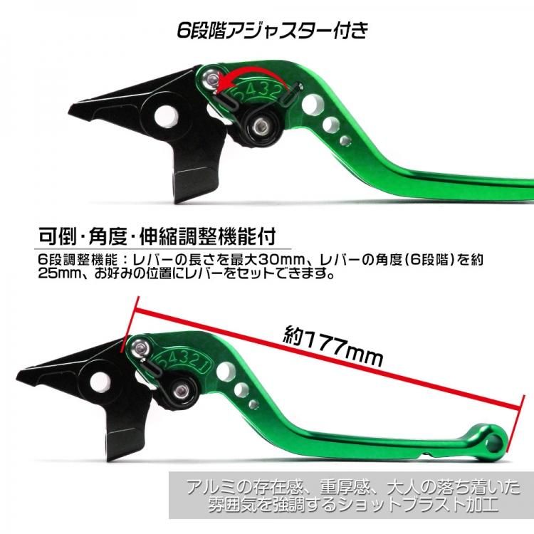 ブレーキ&クラッチ レバーセット アルミ 削り出し 6段階