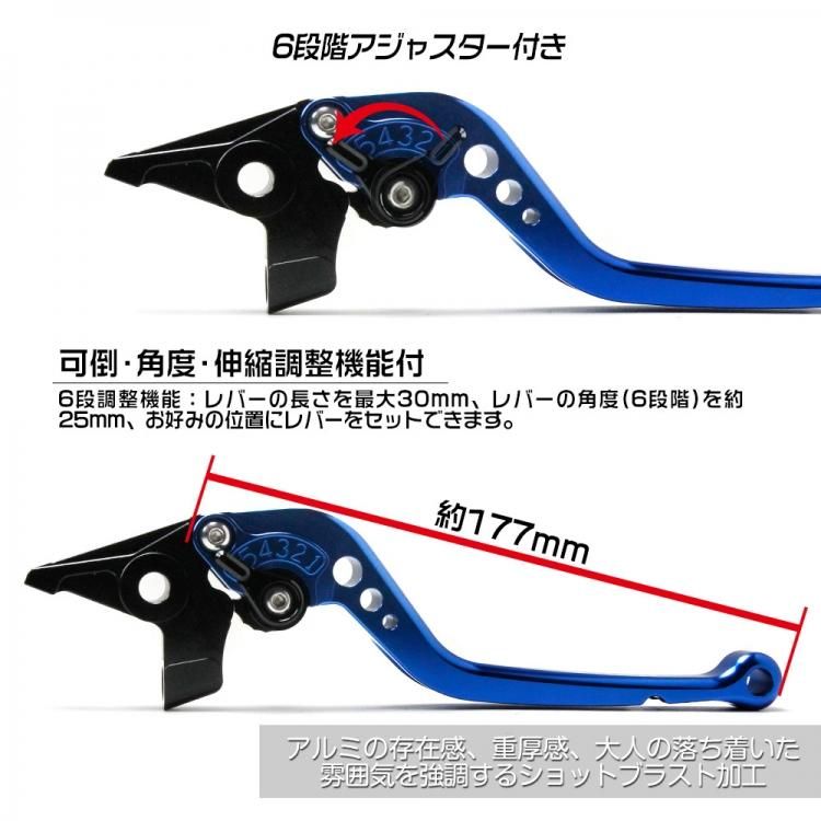 ブレーキ&クラッチ レバーセット アルミ 削り出し 6段階