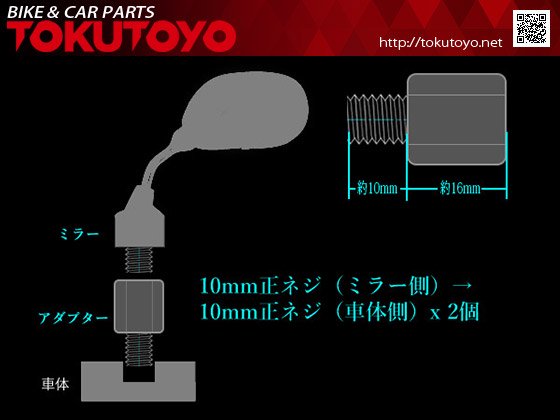 バイク ミラー 高 さ 調整