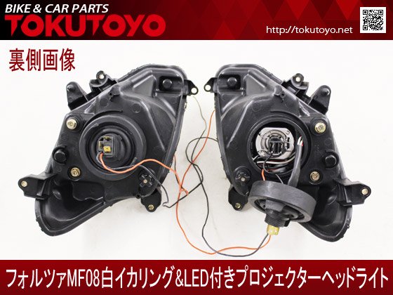 【新品・社外】ホンダ フォルツァ MF08 プロジェクター LED ヘッドライト