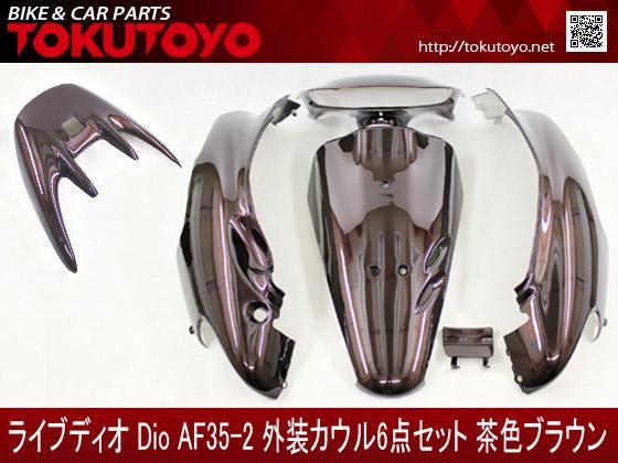 af35 ZX 社外エアロパーツ - バイク