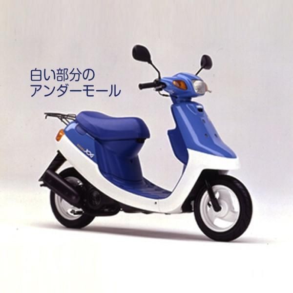 ヤマハ アプリオ/EX/? アンダーモール 3点セット 茶色ブラウン｜バイクパーツ・バイク用品・カー用品・自動車パーツ通販 |  TOKUTOYO（トクトヨ）