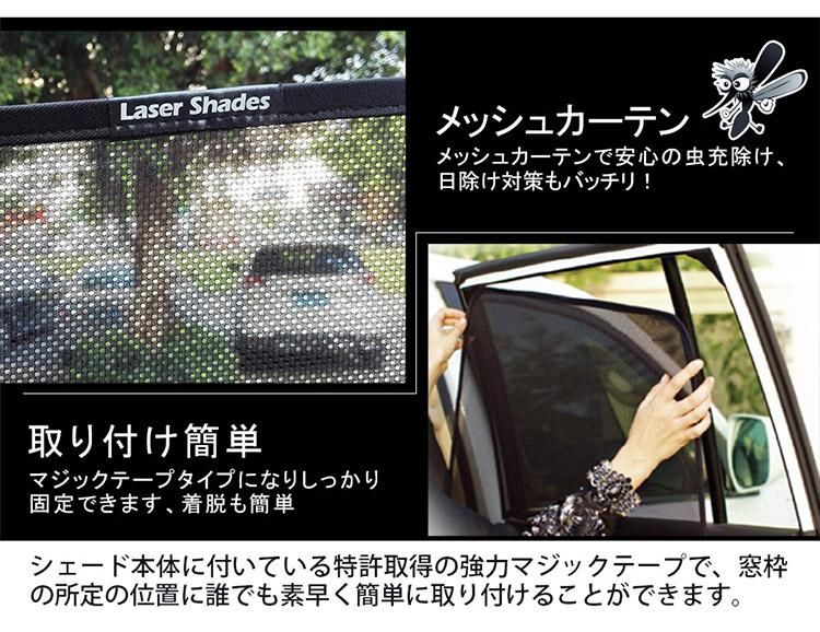 専用設計】プリウスα ZVW40系 インテリア レーザーサンシェード