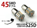  S25D/1157/BAY15D 45ϢSMD(24+21) LED֥ /ԥ IC졼 2<img class='new_mark_img2' src='https://img.shop-pro.jp/img/new/icons15.gif' style='border:none;display:inline;margin:0px;padding:0px;width:auto;' />