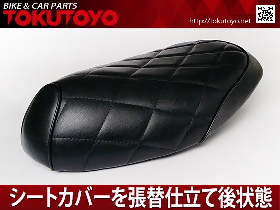 ホンダ DIO ライブディオ(AF34/35) 張替え用 シートカバー ダイヤカット 黒艶消し｜バイクパーツ・バイク用品・カー用品・自動車パーツ通販  | TOKUTOYO（トクトヨ）