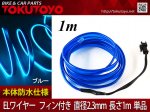 ͭELͥ磻䡼(եդ) åȲǽ ѷǽ 鴶 ߥ͡ ľ2.3mm 1M ֥롼<img class='new_mark_img2' src='https://img.shop-pro.jp/img/new/icons15.gif' style='border:none;display:inline;margin:0px;padding:0px;width:auto;' />