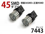 ̵ 2ʾ T20/7443 45ϢSMD(24+21) LED֥ / 2<img class='new_mark_img2' src='https://img.shop-pro.jp/img/new/icons15.gif' style='border:none;display:inline;margin:0px;padding:0px;width:auto;' />
