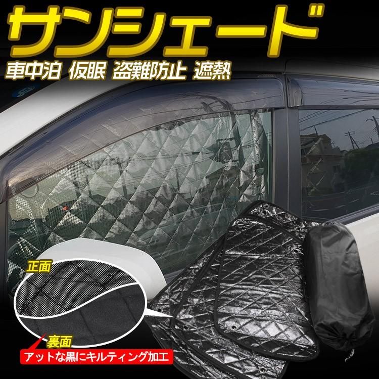 車種別専用設計メッシュ素材 サンシェード - 車内アクセサリ