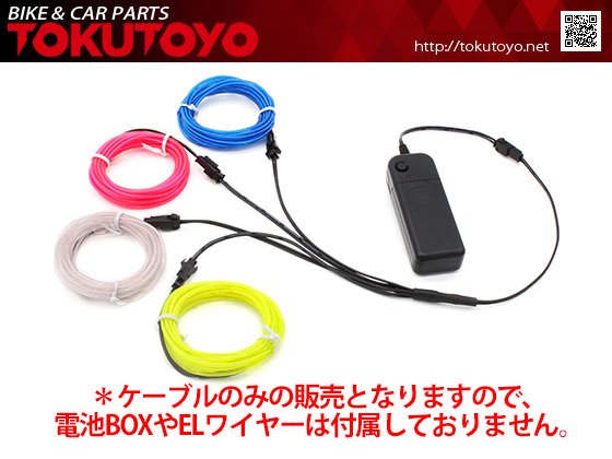 有機EL電源用 ワイヤー 4分岐ケーブル 40cm 12V｜合計金額30000円以上の場合、送料無料、代引手数料0円。