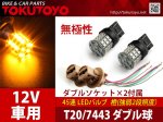 ̵ 2ʾ T20/7443 45ϢSMD(24+21) LED֥ / ֥륽åդ 2<img class='new_mark_img2' src='https://img.shop-pro.jp/img/new/icons15.gif' style='border:none;display:inline;margin:0px;padding:0px;width:auto;' />