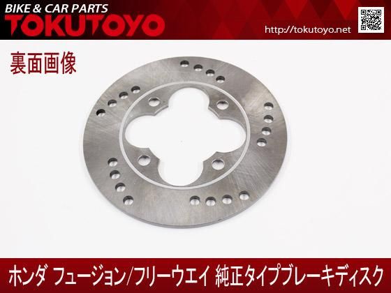 ホンダ フュージョン/フリーウエイ用 純正タイプ ブレーキ ディスク｜バイクパーツ・バイク用品・カー用品・自動車パーツ通販 |  TOKUTOYO（トクトヨ）