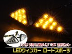 Х  LED󥫡 ɥݡ ѥ ⡼ 12V å<img class='new_mark_img2' src='https://img.shop-pro.jp/img/new/icons15.gif' style='border:none;display:inline;margin:0px;padding:0px;width:auto;' />